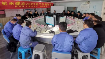 杭州某鋁箔彩印企業2023年度戰略經營會