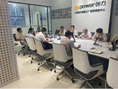 上海創(chuàng)力集團攜手上海博革咨詢，工位標準化項目正式啟航