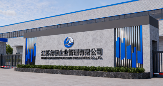 重慶博革與江蘇龍頓簽約 為其提供目視化工程落地服務(wù)助力標桿工廠