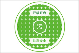 井蓋涂色標(biāo)識(shí)