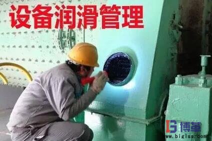 設備潤滑管理職責 設備潤滑管理職責