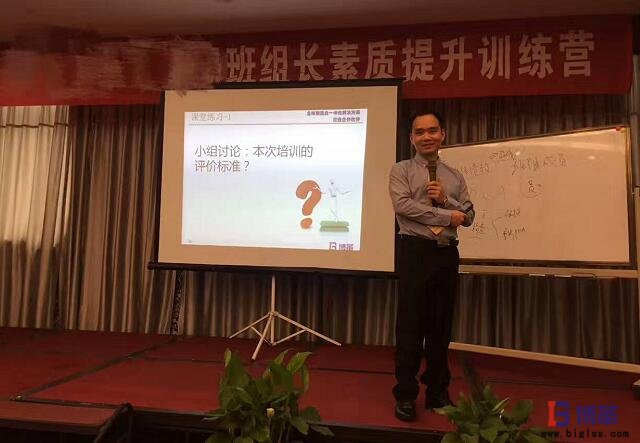 班組長能力提升培訓熊老師 班組長能力提升培訓熊老師