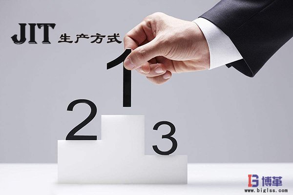 jit準時化生產方式 jit準時化生產方式