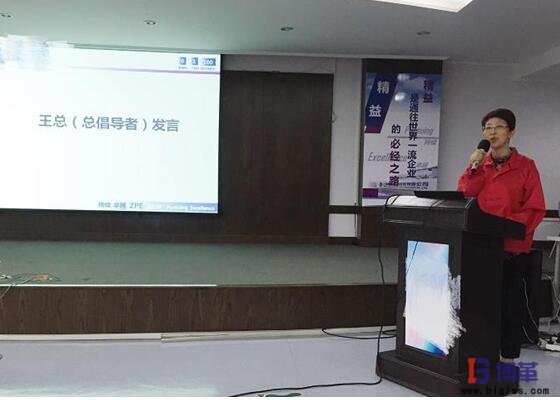 精益變革啟動大會博革咨詢總倡導者發言 精益變革啟動大會博革咨詢總倡導者發言