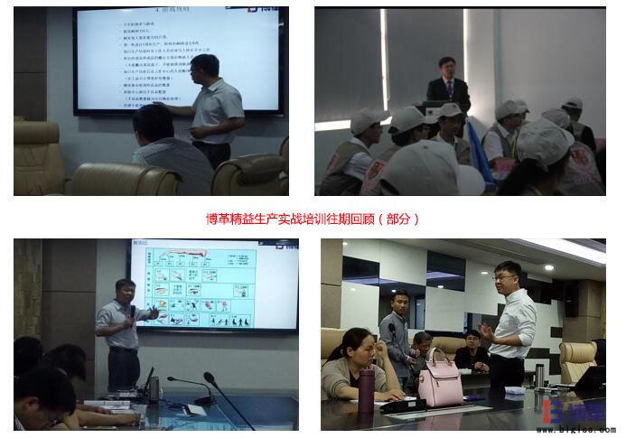 精益生產(chǎn)實戰(zhàn)培訓現(xiàn)場組圖 精益生產(chǎn)實戰(zhàn)培訓現(xiàn)場組圖