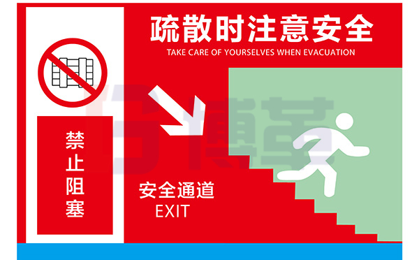 緊急疏散通道標(biāo)識 緊急疏散通道標(biāo)識