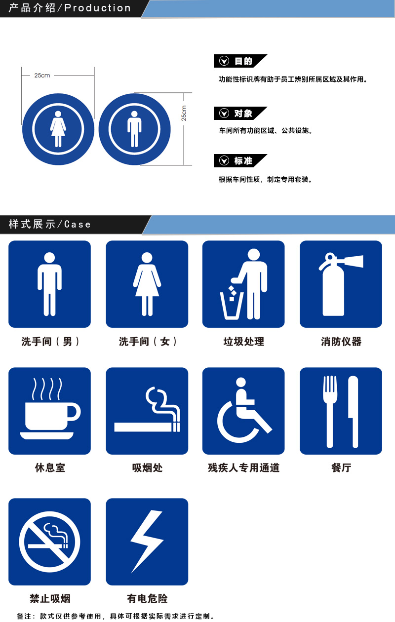 廠區功能性標識牌 功能性標識牌