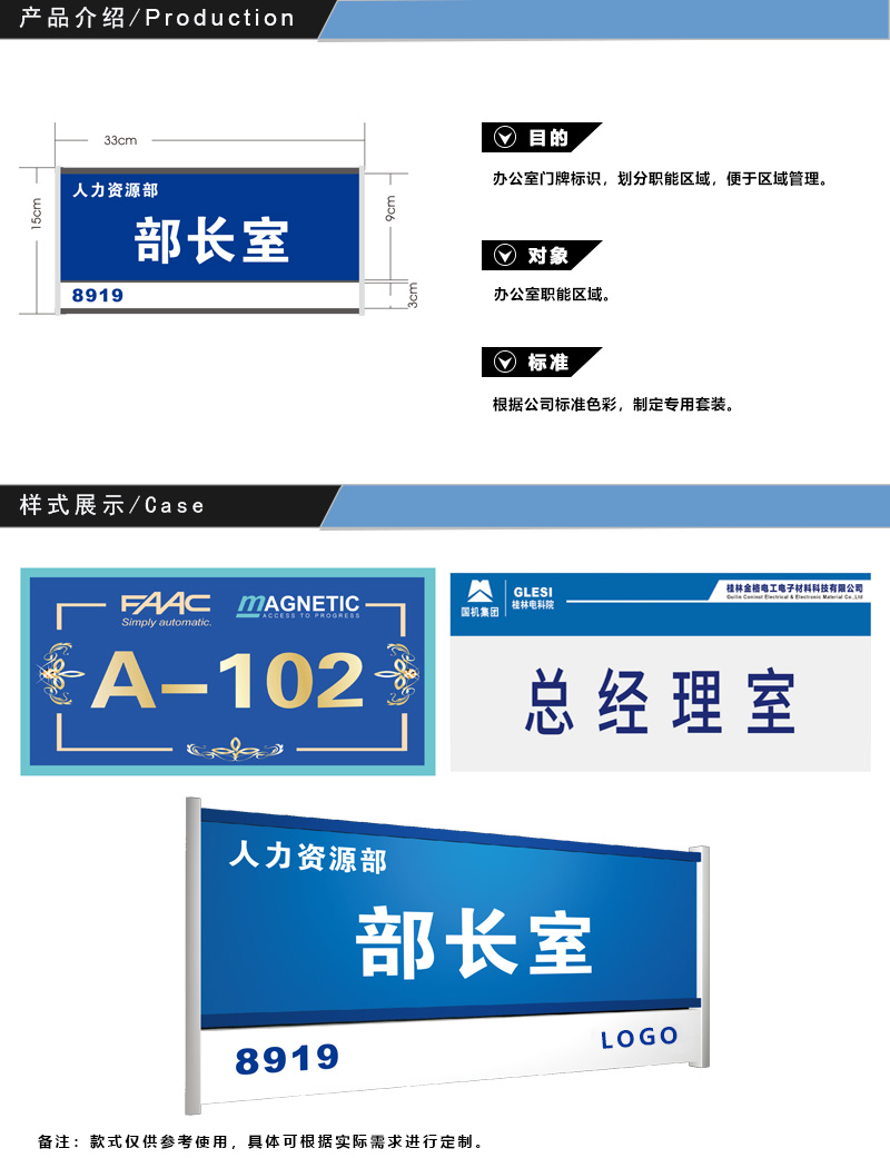 辦公室門牌標(biāo)識 辦公室門牌標(biāo)識