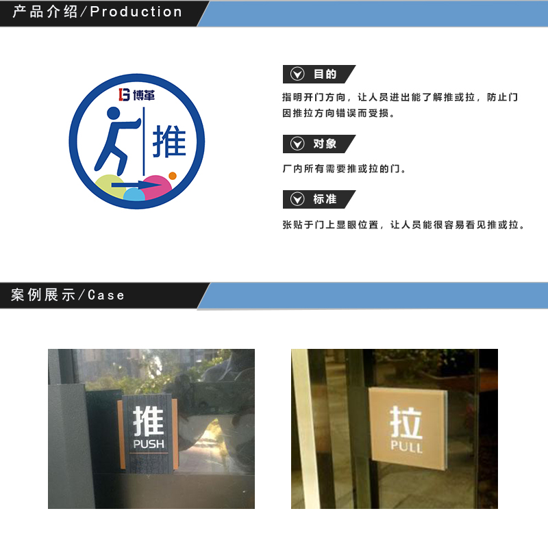 一般門(mén)開(kāi)閉標(biāo)識(shí)牌 一般門(mén)推拉標(biāo)識(shí)牌