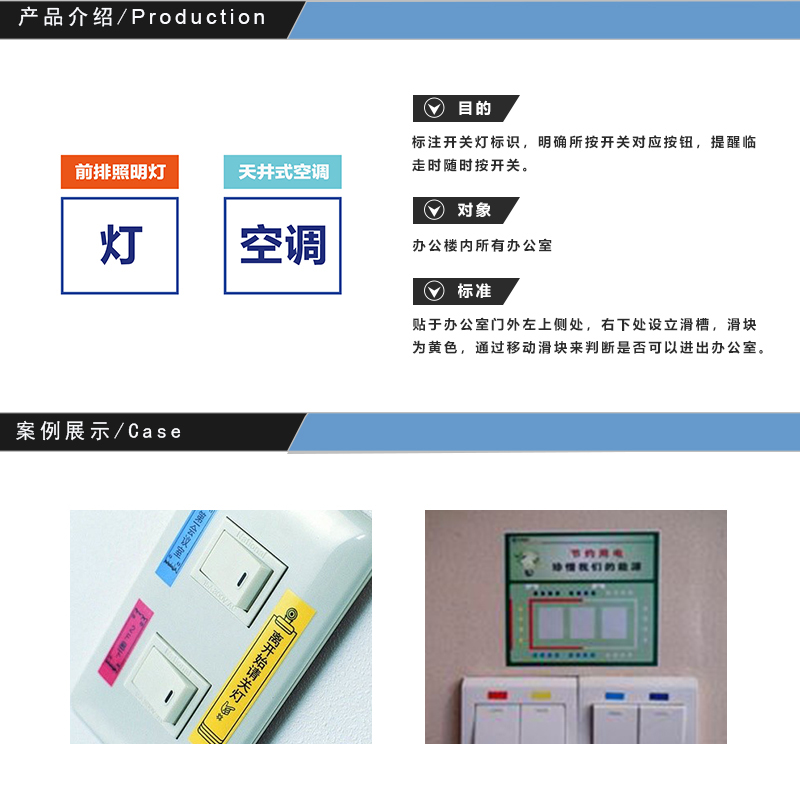 開關(guān)標(biāo)識貼紙 開關(guān)標(biāo)識貼紙