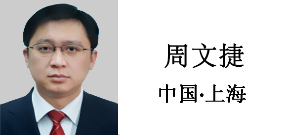 博革集團(tuán)咨詢顧問(wèn)周文捷