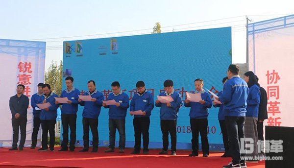 精益團(tuán)隊(duì)人員宣誓 精益團(tuán)隊(duì)人員宣誓