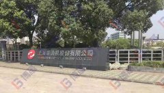 【公司動態】中天科技TPM項目組成員上?？疾熘?/></a>
          <h4><a href=