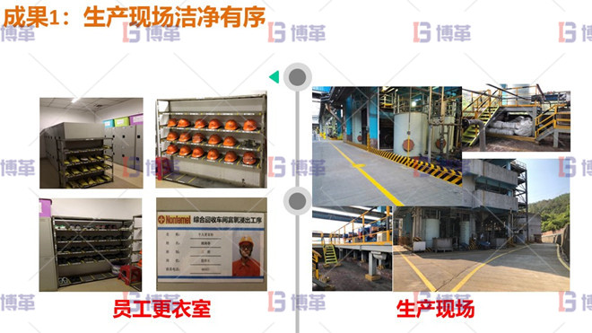 生產現場潔凈有序 生產現場潔凈有序