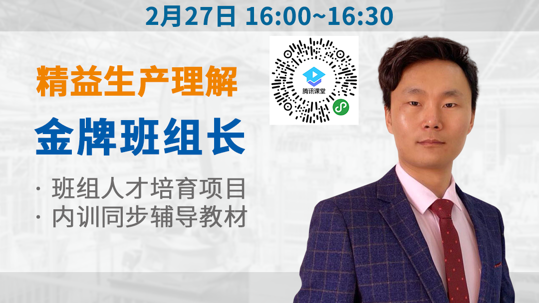 精益生產(chǎn)理解 金牌班組長(zhǎng)培訓(xùn)系列 精益生產(chǎn)理解