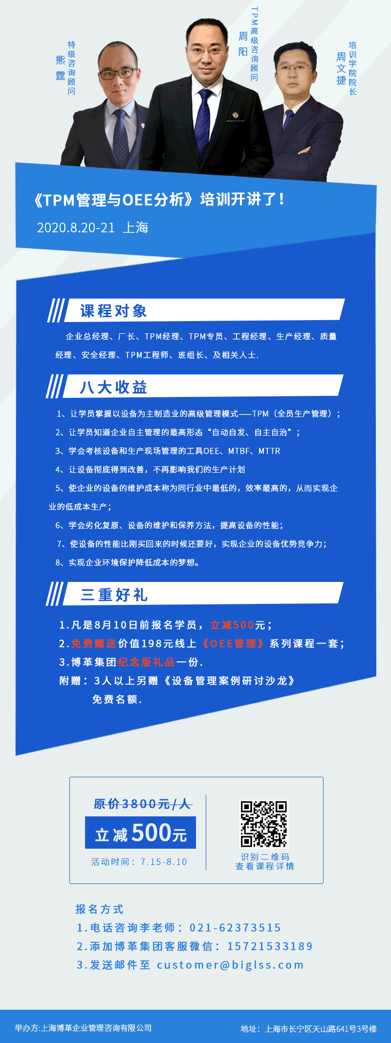 《TPM管理和OEE分析》培訓(xùn)開(kāi)講了 《TPM管理和OEE分析》培訓(xùn)開(kāi)講了