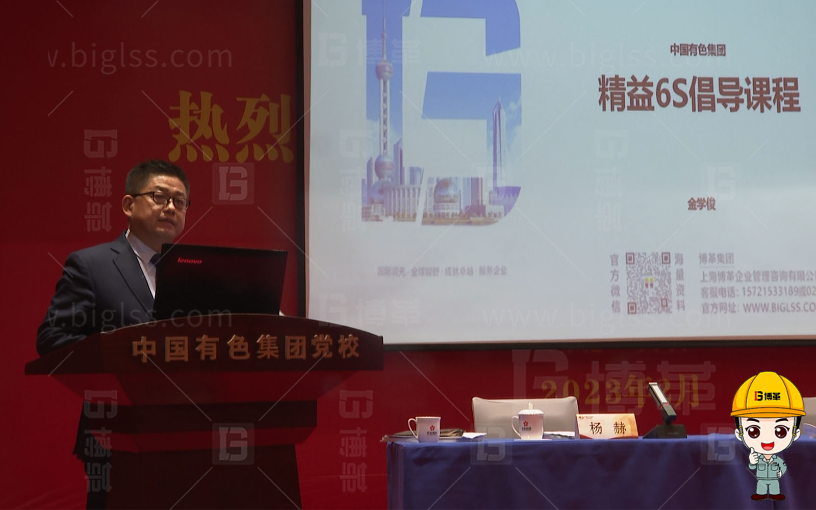 精益生產(chǎn),精益管理,精益咨詢,降本增效,5S管理,6S管理,5S咨詢,6S咨詢,5S培訓(xùn),6S培訓(xùn),上海博革, 博革咨詢 精益生產(chǎn),精益管理,精益咨詢,降本增效,5S管理,6S管理,5S咨詢,6S咨詢,5S培訓(xùn),6S培訓(xùn),上海博革, 博革咨詢