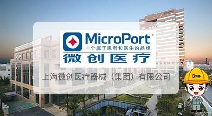 上海微創醫療器械六西格瑪項目案例